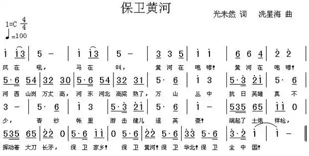 p data-id="gnbpl8b6ov">《保卫黄河》是《黄河大合唱》第七乐章.