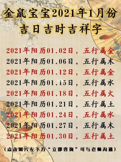 万年历打井吉日 打井吉日2024年3月查询