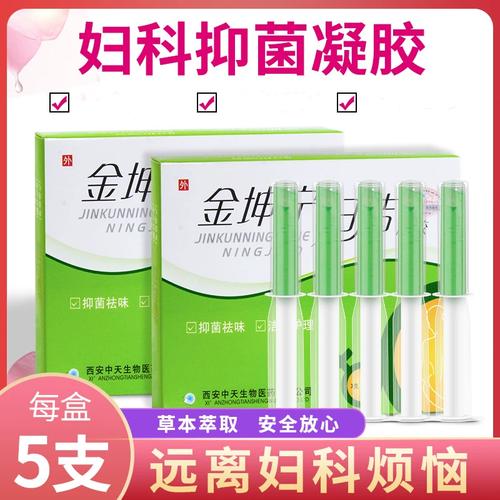 金坤宁妇洁抑菌凝胶洁阴祛味护理妇科私处灭菌5支