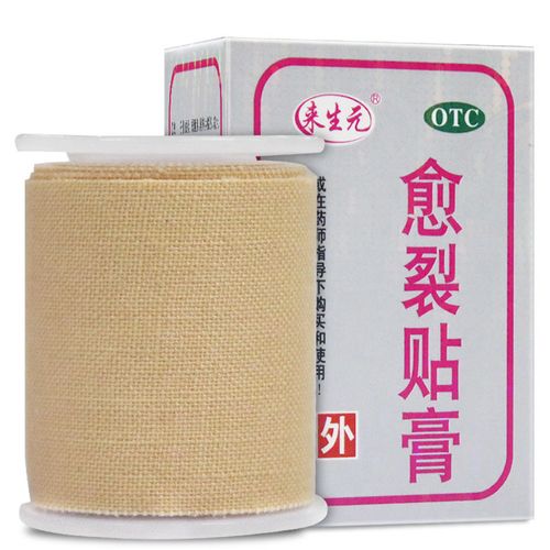 鼎泰 来生元 愈裂贴膏2.5cm*100cm  手足皲裂生肌止痛