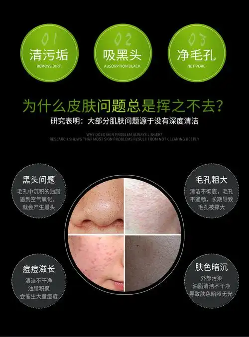 李佳琪炭祛黑头撕拉面膜深层清洁去黑头去粉刺涂抹面膜男女护肤品