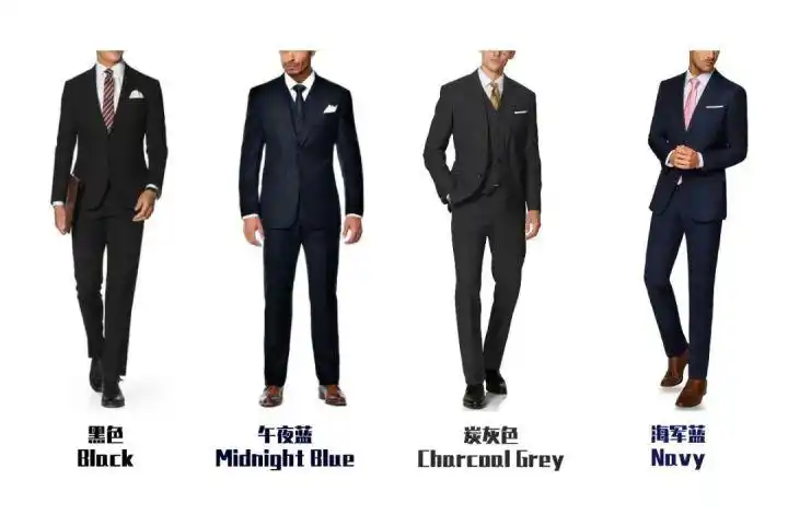 猛男必学史上最全西装颜色教学
