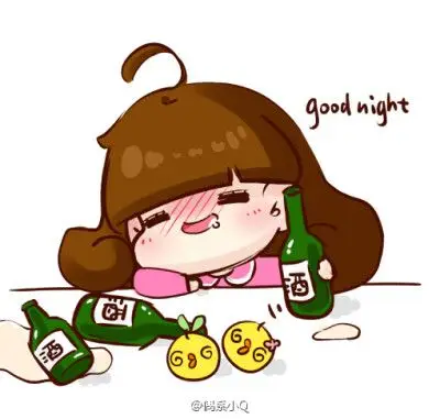 喝醉表情包