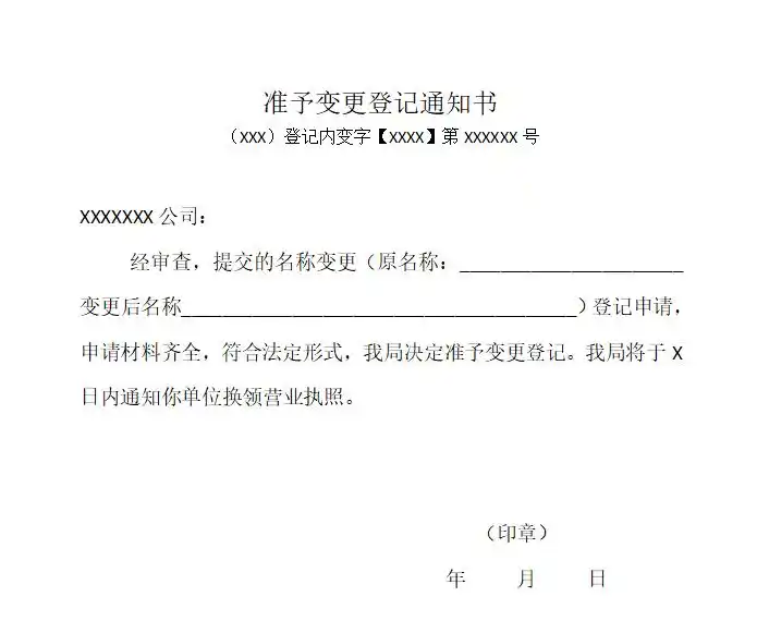 不动产登记云课堂 | 一文读懂,带您了解如何办理变更登记