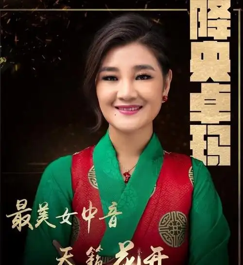 歌手降央卓玛:因丈夫高颜值疯狂倒追,婚后生3胎,如今怎么样了