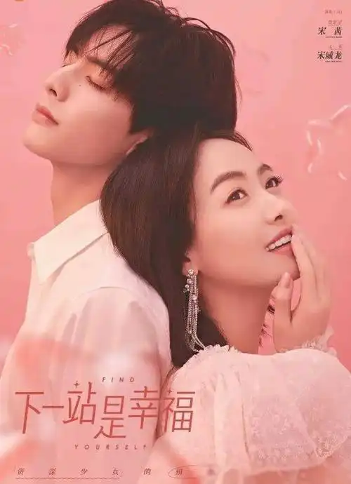 芒果tv播放量破"20亿次"以上的20部好剧,谭松韵个人独占了3部