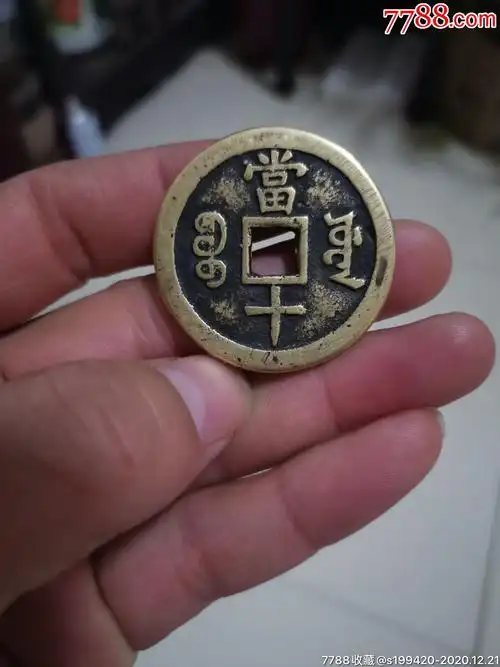 包袱皮钱,品相太好了,小黄鱼,一点毛病没有.