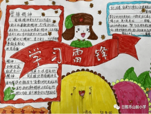 红领巾学习雷锋好榜样争做新时代好队员