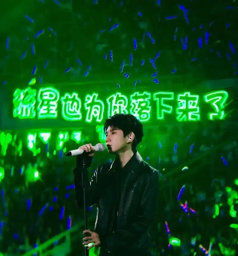 昨晚爽翻了90#王源 #绿海猖狂 #王源绿海 #王源qq音乐 - 抖音