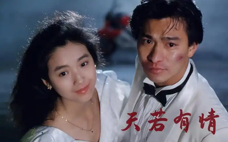 ost高音质1990刘德华电影天若有情原声带4首合集320k无损