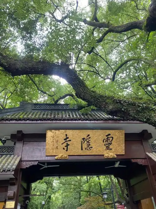 杭州灵隐寺