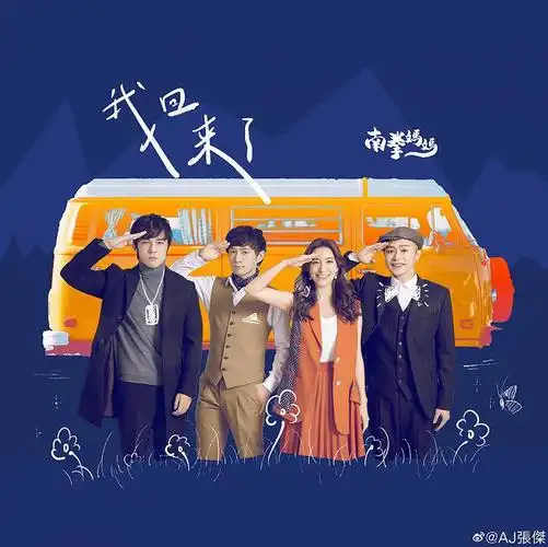 周杰伦|南拳妈妈的夏天|南拳妈妈_新浪新闻