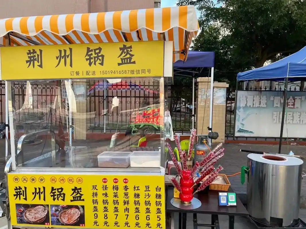 美味荆州锅盔下午三点出摊       欢迎各位朋友过来品尝  - 抖音