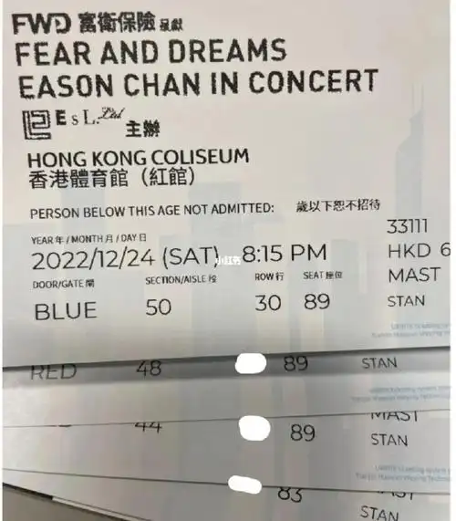 出二张24号平安夜陈奕迅演唱会门票