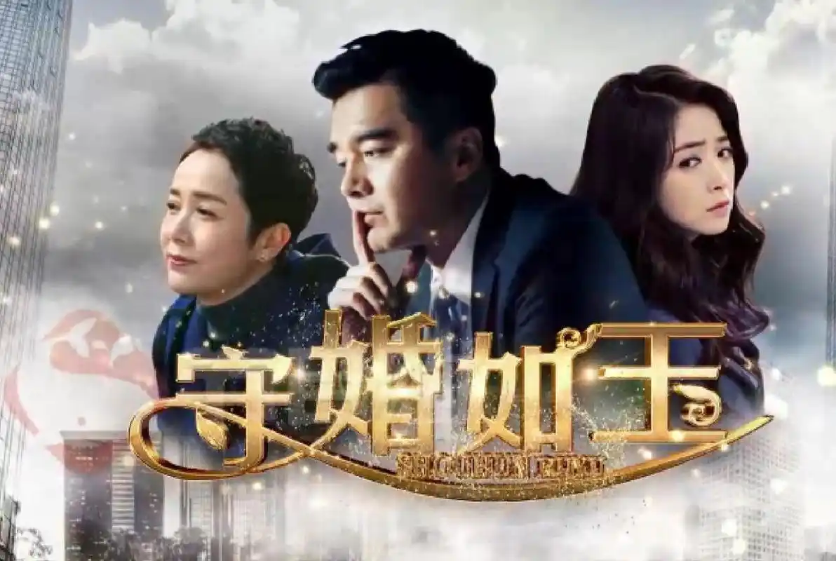 喜欢许亚军的守婚如玉可以二刷了 蒋欣饰演的华莎这个角色让人恨得