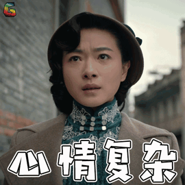 脱身万茜心情复杂蒙圈soogifsoogif出品gif动图_动态图_表情包下载