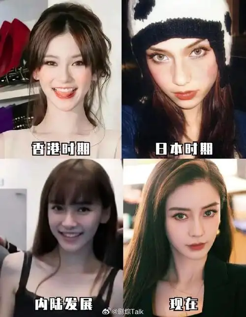 angelababy在跑男的十年