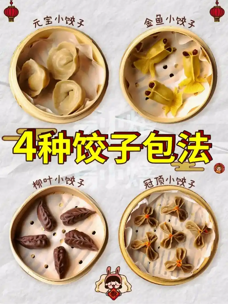 爱吃饺子的你,会包饺子么?#美食趣味计划 #治愈系美食 #美 - 抖音
