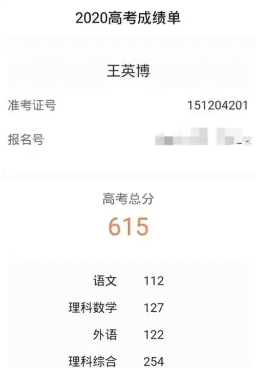 "退伍消防员"高考615分夺母校状元!