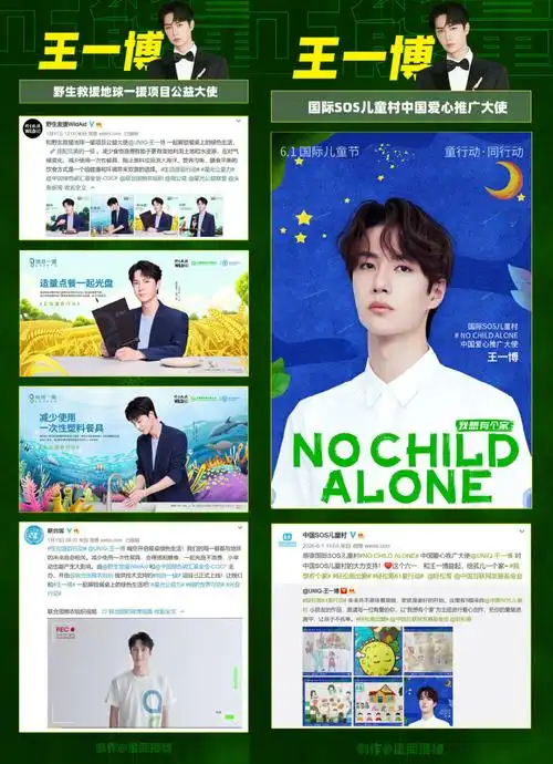 73冬奥文化冰雪运动推广大使优秀的正能量演员歌手偶像王一博73