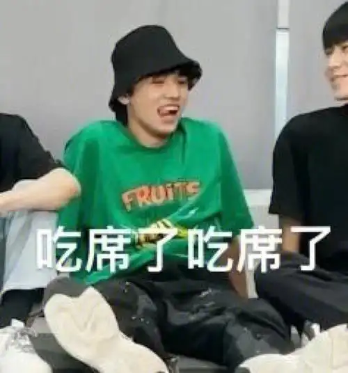 18楼表情包第三弹