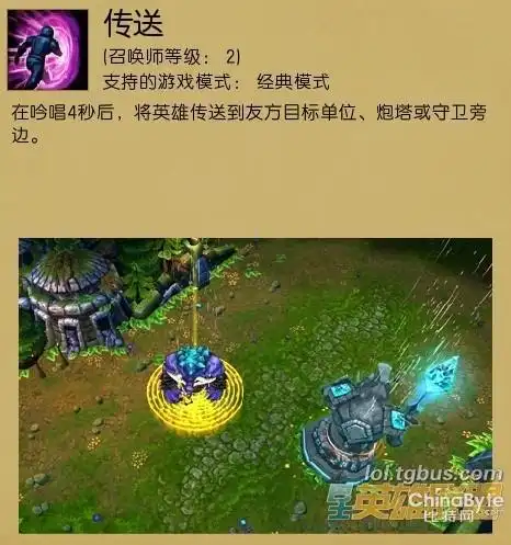 lol传送技巧盘点