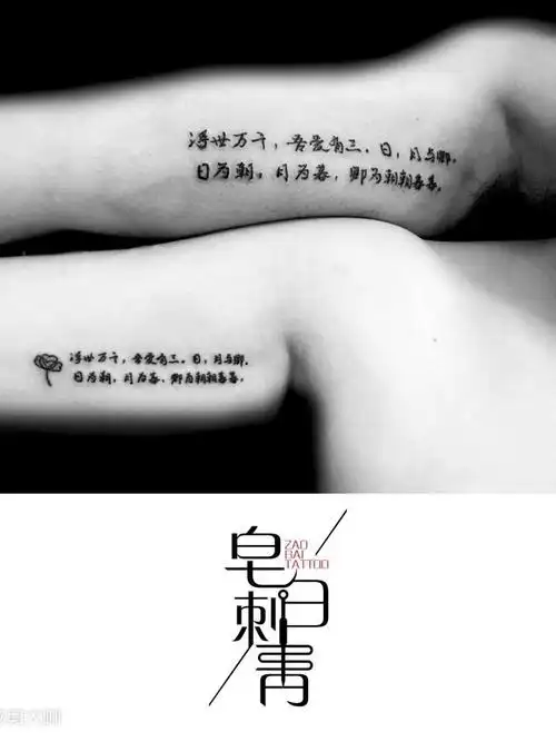 夫妻情话_纹身图案手稿图片_浦榆佳的纹身作品集