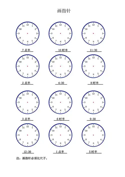 一年级钟表知识半点画指针填时间