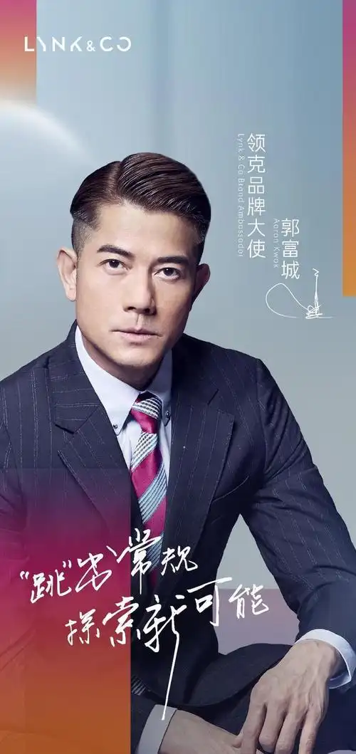 "不老天王"郭富城:敢做不同的人,永远年轻