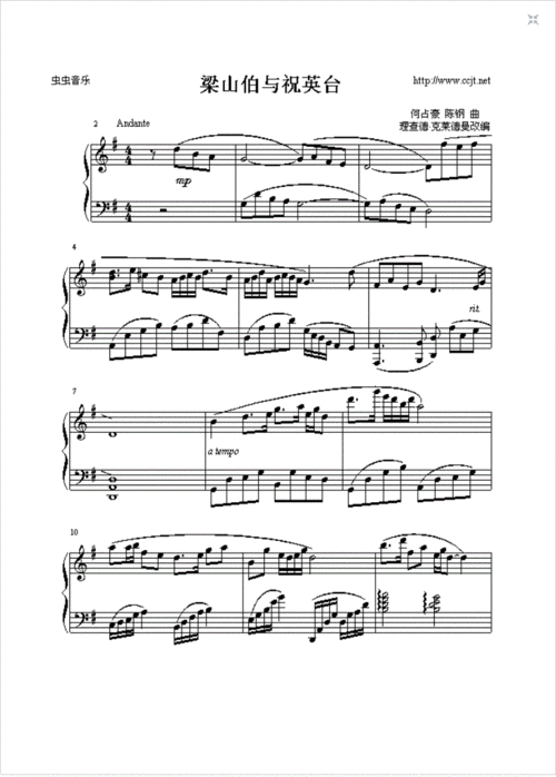 梁祝钢琴谱克莱德曼.pdf