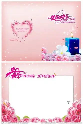 生日卡片源文件