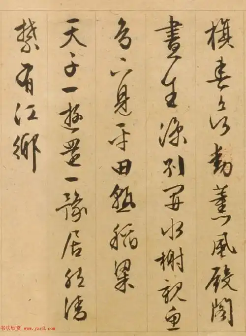 文徵明85岁行草书《西苑诗》