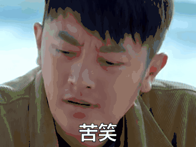 我的1997 印小天 瑛子 苦笑