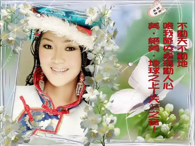 降央卓玛-西海情歌-音乐视频-搜狐视频