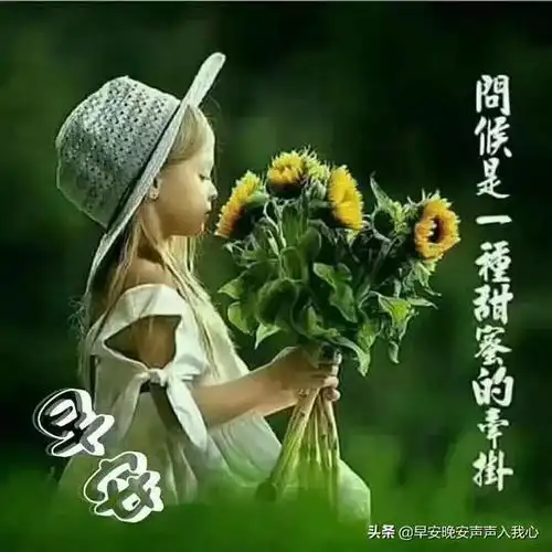 正月十九最阳光温馨的早安问候句子最新漂亮早安动态表情图片