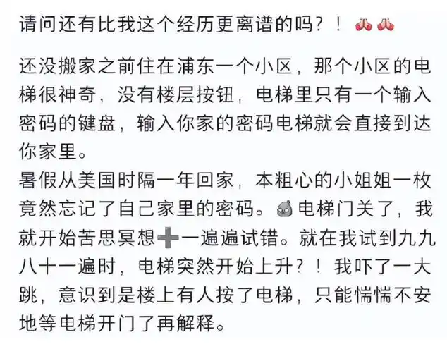 富家千金曝张杰谢娜千万豪宅,跳过百万中介费,称周杰伦土味小哥