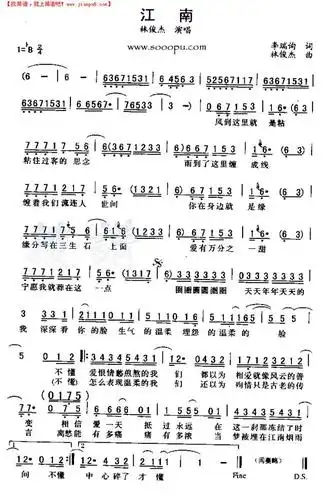 《江南》简谱