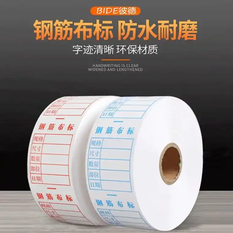 【免费设计】厂家直销环保钢筋布标下料标识布牌字迹清晰防水耐磨