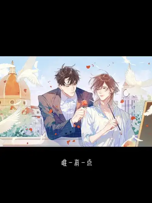 我只喜欢你的人设夏习清遇到你之后我胸口涌动的情绪才真正是我它