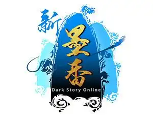 网络游戏新墨香