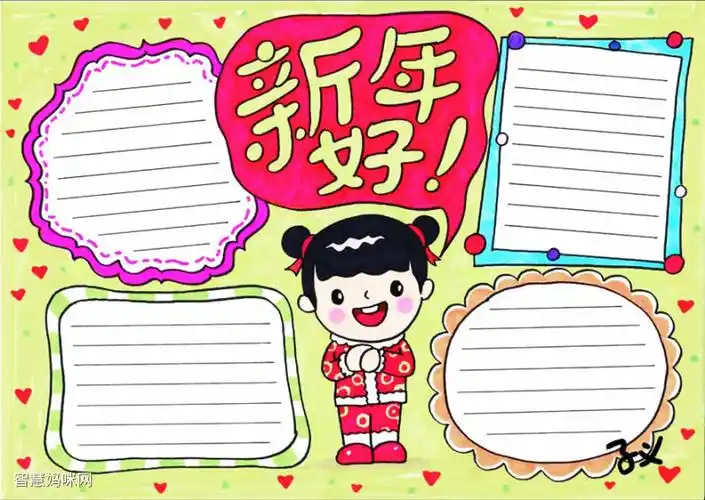 2021喜迎新年手抄报模板