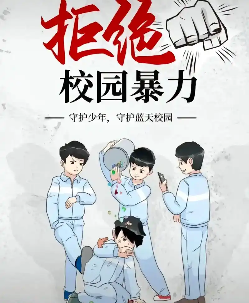 校园暴力欺凌.清新三小校园暴力事件#校园暴力 #校园欺凌怎么 - 抖音