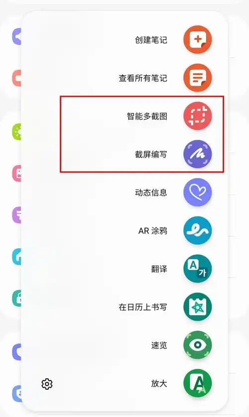 三星手机怎么截屏图片(三星手机自带哪些截图方法)