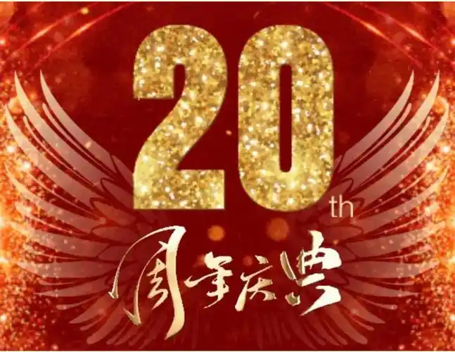 第二轮通知畜牧饲料科技与经济高层论坛创办20周年庆典暨中国畜牧业