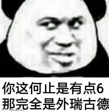 靓仔语塞