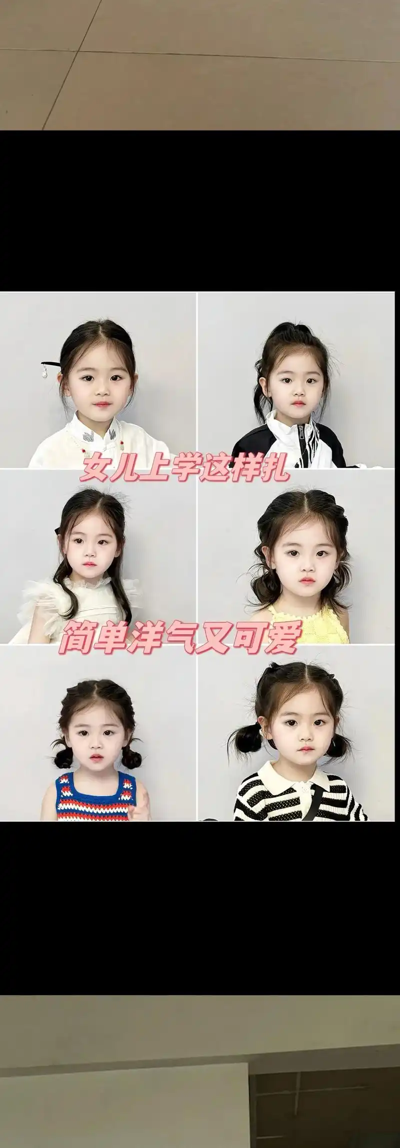 手残党妈妈也会的简单女童编发 - 抖音