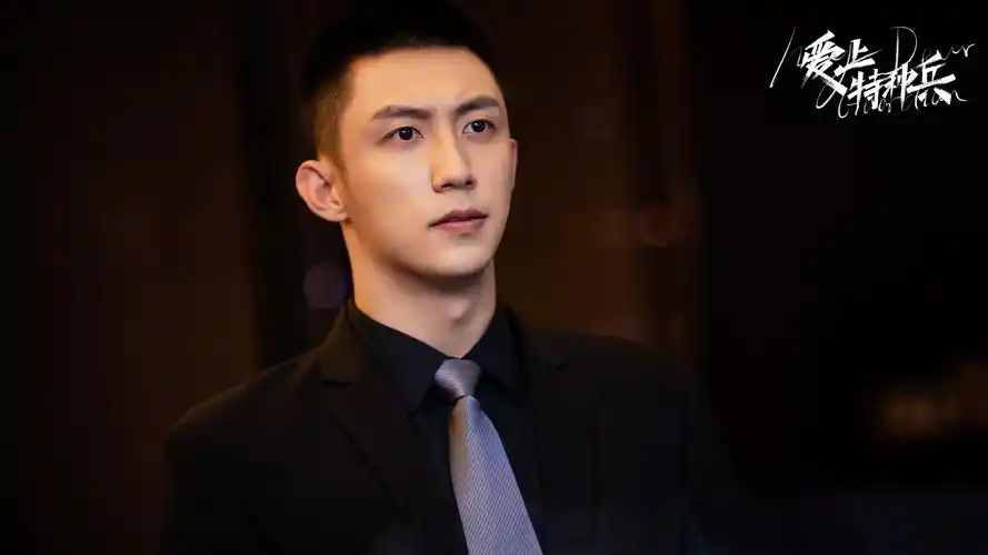 《爱上特种兵》黄景瑜黑西装太帅了