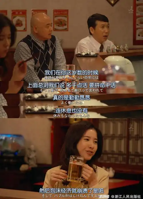 日本中年女性就业有多难