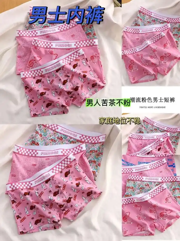 潮牌猛男粉色男士短裤棉质男生平角裤可爱卡通四角睡裤情侣送男友