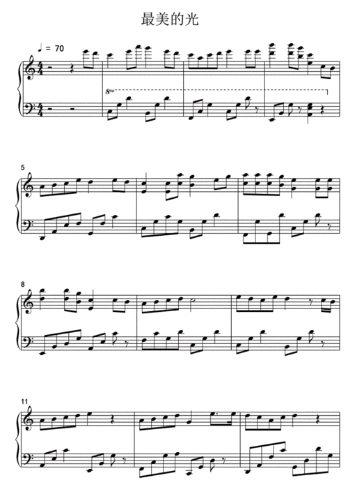 c最美的光钢琴曲谱.pdf 2页